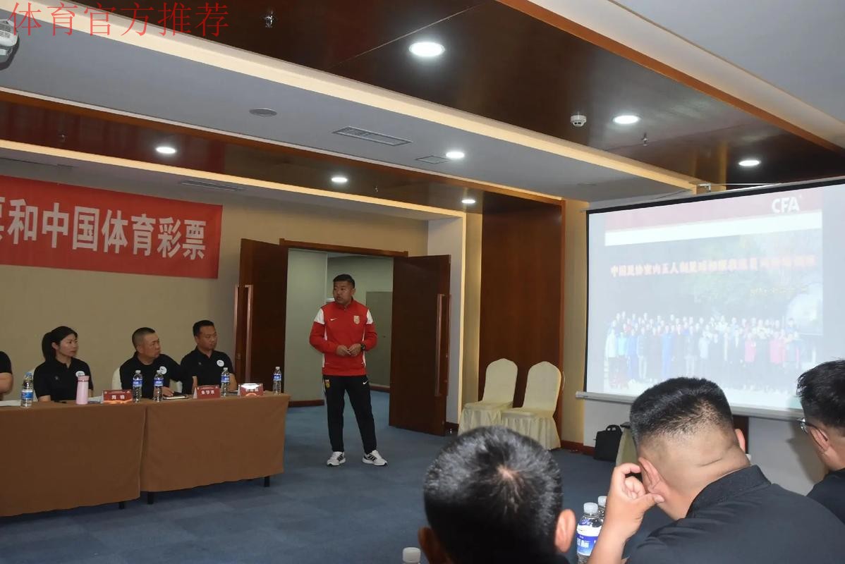 中国足协2021年首期青少年足球教练员通识教育线上培训开班 中国足协2021年首期青少年足球教练员通识教育线上培训开班